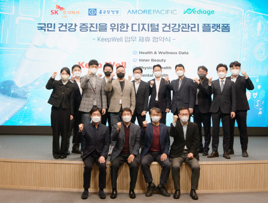 이기열(앞줄 왼쪽부터) SK(주) C&C 디지털플랫폼총괄, 김호곤 종근당건강 대표, 박종만 아모레퍼시픽 부사장, 김강형 메디에이지 대표 등 관계자들이 협약 체결 후 기념 촬영을 하고 있다. <SK(주) C&C 제공>